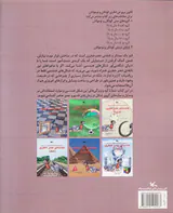 از مجموعه ی ماجراهای نابغه ی عصر حجر هندسه ی عصر حجری کره